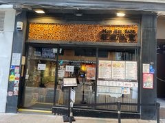 -旺记冰室(九龙中心大厦店)