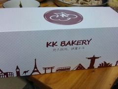 包装-KK BAKERY烘焙
