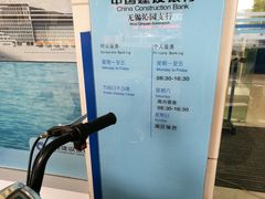 -中国建设银行(无锡清扬路支行)