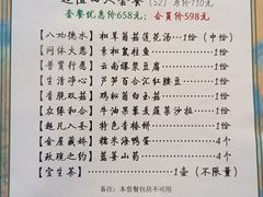 -福慧慈缘素食餐厅(王府井店)