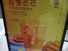 -古茗(厦门大学店)
