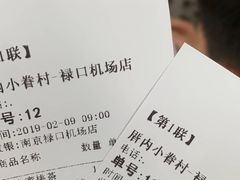 -厝内小眷村cuo nei village(禄口机场旗舰店)