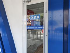 -京西五环检测场