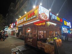 -张记虾尾·火锅·烧烤·大排档(涉外店)