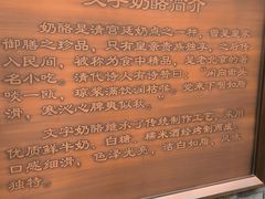 -文宇奶酪店(南锣鼓巷店)