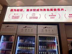 -船歌·鱼水饺青岛菜(国贸商城店)
