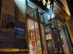 门面-吴裕泰茶莊(大栅栏店)