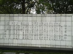 -重庆歌乐山烈士陵园