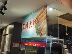 -佰烧海鲜烤肉火锅自助(世茂国际广场店)