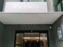 -采之汲·云南白药集团