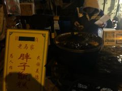 -马文章胖子甑糕(洒金桥店)