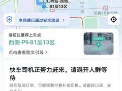 -上海虹桥站-P9停车场