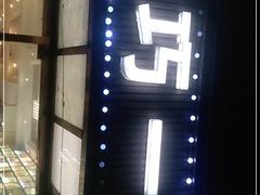 -阿巧一号私房菜(止园路店)