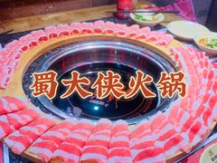-蜀大侠火锅(森兰花园城店)