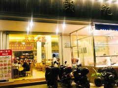 门面-朗记餐厅·传统湛江菜(康宁路店)