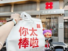 -红花点心局(大观园店)
