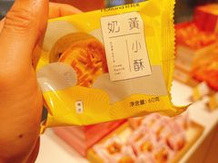 奶黄小酥-好利来(红牌楼店)