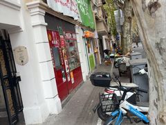 -上海虹口糕团食品厂(茂名路店)