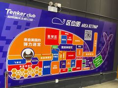 -Tenker Club弹刻极限主题公园 · 蹦床 · 团建 · 生日派对(大关店)