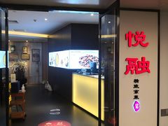 -悦融·京鲁菜·露台花园(安定门店)