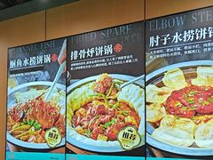 -满兴咱妈烀饼铁锅炖(兰州北街店)