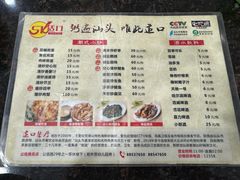 菜单-适口餐厅砂锅粥(公信路总店)