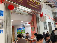 -凌舍好烧鹅(中山路店)