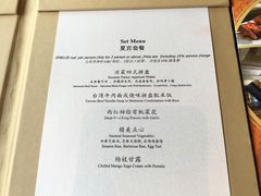 菜单-夏宫中餐厅(静安香格里拉店)