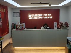 -天鹅到家·保姆月嫂育儿嫂(天河店)