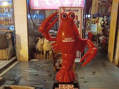 门面-可可大虾武汉土菜大排档(万松园1店)