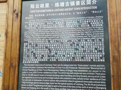 -陈云纪念馆