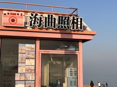 -巧克力渔家.小船海鲜家常菜(万平口店)