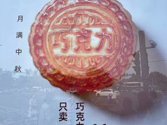 -牛街清真满恒記(平安里西大街店)