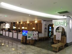 门面-绿茶餐厅(西单老佛爷店)
