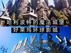 -好莱坞环球影城