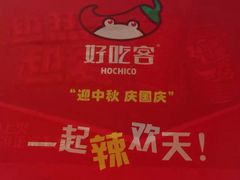 -自贡好吃客(科华店)