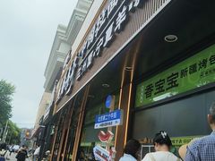 -丝路传奇·中国拉面航母店(北医三院店)