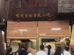-王天顺海苔饼