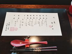 -元熹会席料理