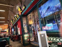 -李不管把把烧(天府三街店)