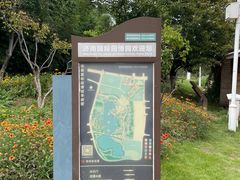 -济南国际园博园