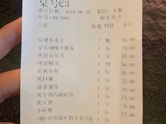 账单-辛氏火炉·韩式古法烤肉(松北店)