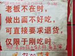 -明呈黄鱼面馆(斜土路店)