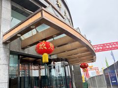 -古南都大桥饭店(盐仓桥地铁站阅江楼风景区店)