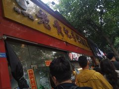 门面-老黄记手撕烤兔(玉林街店)