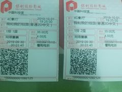 -中国科学技术馆影院