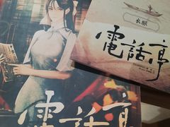 -叁拾壹丨浮世绘x壹拾叁沉浸演绎剧场