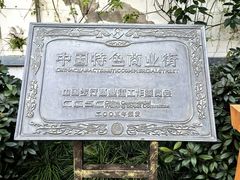 -老外街