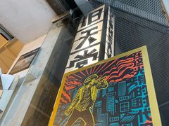 -旧天堂书店(华侨城创意文化园南山特色文化街区店)