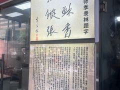 -油旋张(大观园店)